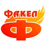 Факел