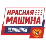 Красная Машина